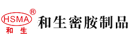 男女爱爱动态视频安徽省和生密胺制品有限公司